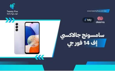 أسعار ومواصفات Samsung Galaxy F14 4G وعيوب ومميزات سامسونج جالاكسي إف 14 فور جي؟